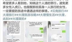 大理游客爆料最新消息新闻,最新旅游体验与奇遇记